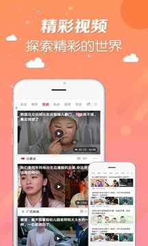 爆料搞笑热点视频下载,搞笑热点背后的趣味瞬间  第3张