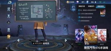 诸葛亮小黑板新皮肤爆料最新,智谋再现,神秘面纱即将揭晓 第2张 诸葛亮小黑板新皮肤爆料最新,智谋再现,神秘面纱即将揭晓 第2张